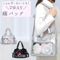 痛バ トート ショルダー 痛バッグ 小さめ ミニ かわいい おしゃれ 推し活バッグ トートバッグ ショルダーバッグ 2way ハンドバッグ ショルダーバック 痛バック いたばっく いたば 推し活 バック カバン 鞄 黒 銀色 ブラック シルバー シート 付属
