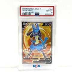 2026年最新】ルカリオv psa10の人気アイテム - メルカリ