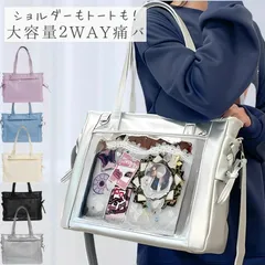 痛バッグ ショルダー 痛バ トート 可愛い 推し活バッグ A4 ショルダーバッグ トートバッグ 2WAY 痛バック いたばっく いたば 推し活 グッズ 推し ぬいぐるみ ぬい バック 黒 白 銀色 水色 紫 人気 ブラック ホワイト シルバー かわいい