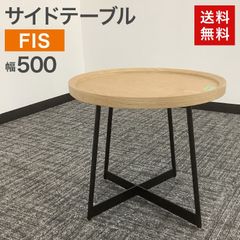 定価5.5万】ADAL Ritz ラウンドサイドテーブル φ500 美品 - メルカリ