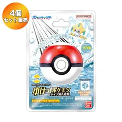 【4個セット】 びっくらたまご ゆけっ！ポケモン タイプ別入浴剤～はがねタイプポケモン～ ｜ バンダイ 入浴剤 バスボム