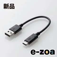 ELECOM  エレコム USB TYPE C ケーブル タイプC  USB A to USB C   3A出力で超急速充電 0.15m ブラック MPA-AC01NBK (2404408)