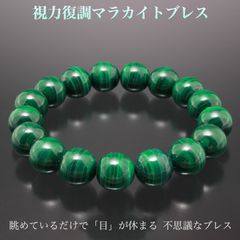 選べる2デザイン！仕事・魔除け】ハイパーシーン×マラカイト 13mm