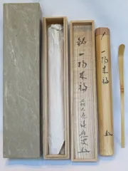 軸　画賛　小槌　大徳寺 中村高安筆　合箱 軸 画賛 小槌 大徳寺 中村高安筆 合箱 - メルカリ 軸 画賛 小槌 大徳寺