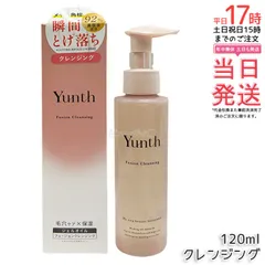 Yunth ユンス フュージョン クレンジング 120ml  メイク落とし ジェル オイル クレンジング 洗顔不要 ビタミンC セラミド 美容液成分