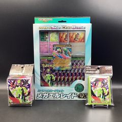 希少 メガジガルデ リージョナル プレイマット ポケモンカード 公式品
