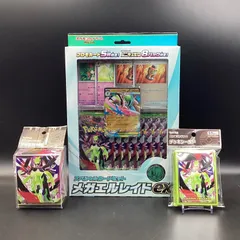 【新品】ポケモンカードゲーム MEGA スペシャルカードセット メガエルレイドex メガジガルデ デッキシールド デッキケース 1セット