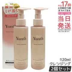 Yunth ユンス フュージョン クレンジング 120ml 2個セット メイク落とし ジェル オイル クレンジング 洗顔不要 ビタミンC セラミド 美容液成分