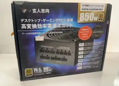 2026年最新】玄人志向 850wの人気アイテム - メルカリ