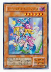 第2期【モンスター】 G6-02 トゥーン・ブラック・マジシャン・ガール UR