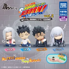 肩ズンFig. 家庭教師ヒットマンREBORN! Vol.2
