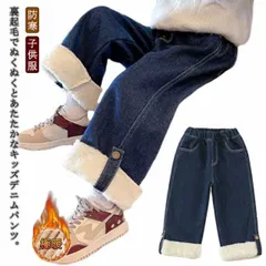 裏起毛 デニムパンツ キッズ あったかパンツ デニム ワイドパンツ ジュニア 女の子 ジーンズ ジーパン 裏ボア 暖かい 防寒 子供服 子ども こども服 ボトムス ストレート ゆったり ロングパンツ #sam817