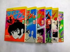 デビルマン 全5巻+新デビルマン （6冊セットになります） - メルカリ