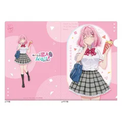 2026年最新】わたしが恋人になれるわけないじゃんの人気アイテム