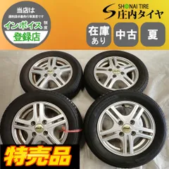 夏4本SET 会社宛 送料無料 155/65R13×4J 73S トーヨー トランパスLuk/ヨコハマ ECOS ES31 アルミ パレット ラパン ワゴンＲ 特価 NO,G0362