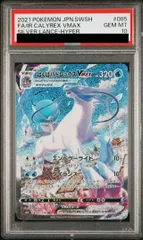 PSA10】はくばバドレックスVMAX HR 085/070 1枚 - メルカリ