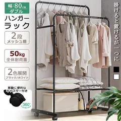 2026年最新】回転ハンガーラックの人気アイテム - メルカリ