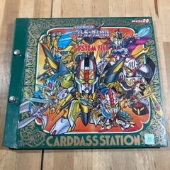 2026年最新】ガンダム カードダス バインダーの人気アイテム - メルカリ
