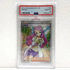 ★PSA10 ポケモンカード ミモザ SR 100/078 バイオレットex ポケカ 中古★006917