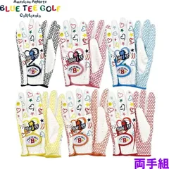 BLUE TEE GOLF ブルーティーゴルフ レディース ストレッチ ゴルフグローブ 両手組 GL-005のサムネイル