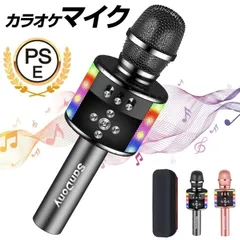 カラオケマイク bluetooth ワイヤレスマイク 家庭用 高音質 スピーカー内蔵 ノイズキャンセリング LEDライト付き 技適マーク取得 家庭用 Bl