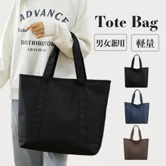 トートバッグ メンズ レディース a4 大きめ ナイロン 大容量 ファスナー付き 通勤 通学 軽い 軽量 ビジネス パソコン カジュアル 無地 撥水 バック 鞄 カバン シンプル 肩掛け ユニセックス メンズトート 旅行 マザーズmin#