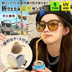 サングラス 折りたたみ 偏光サングラス 調光レンズ 偏光 メンズ レディース UVカット UV対策 紫外線対策 紫外線カット 変色 運転用 スポーツ ドライブ 車 バイク アウトドア 釣り メガネ 眼鏡 カラーレンズ 軽量 小顔効果min#