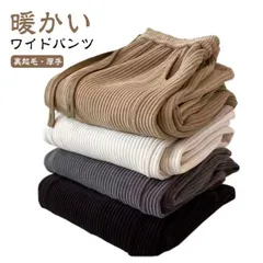 ワイドパンツ 裏起毛 ストレートパンツ レディース 春 秋 冬 美脚 肉厚 コーデュロイパンツ 厚手 防寒 暖かい 脚長効果 美脚 通気 快適 大きいサイズ 長ズボン ウエストゴム ゆったり ブラックmin#