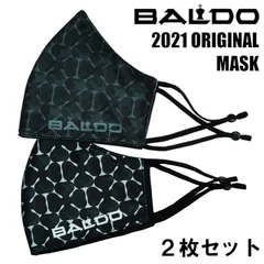 マスク BALDO 2021 オリジナルマスク 2枚組