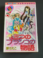 懐かしの漫画 原ちえこ 73冊 まとめ売り (全巻 完結 短編 読み比べ) 懐かしの漫画 原ちえこ 73冊 まとめ売り (全巻 完結 短編 読み比べ)