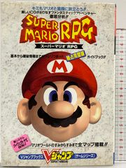 ファミコン必勝本 推理ゲームブック マリオ探偵の事件簿 最安値