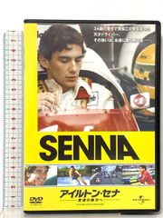 アイルトン・セナ 特別カレンダー 2000 額付き - メルカリ