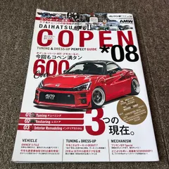 AUTO STYLE (50)DAIHATSU COPEN コペン 雑誌
