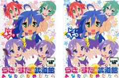 らき☆すた in 武道館 あなたのためだから(2枚セット)上、下巻【全巻セット 音楽 中古 DVD】レンタル落ち