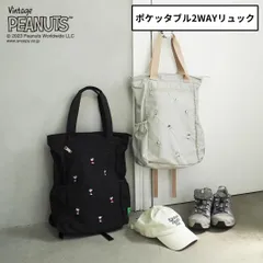 新品 スヌーピー グッズ バッグ レディース ポケッタブル2WAYリュック 10941 SOLEIL ブランド PEANUTS サブバッグ リュックサック 旅行 買い物 収納 ポケット付き 持ち運び 便利 刺繍 ヘミングス