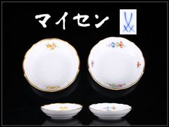 Meissen】マイセン ホワイトレリーフ 300周年記念マーク入り プレート
