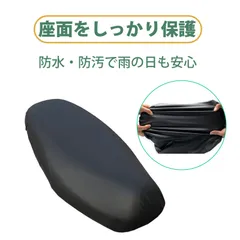 バイクシートカバー バイク シート クッション シートカバー 電動バイク 座席カバー 四季対応 防水 レザー シートカバー 電動自転車 原付 スクーター 汎用 全包み 防刮 耐磨 防晒 雨対策
