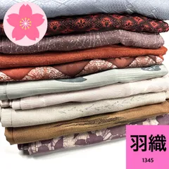 羽織 10枚 羽織まとめ売り 同梱購入歓迎 リメイク用 着付け練習用【1345】