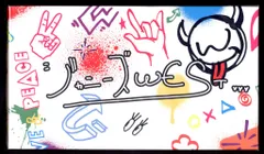 ジャニーズWEST オンラインストア限定盤 W trouble