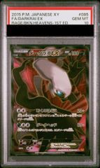 PSA7】ニョロボン ＜初版＞ [旧裏第1弾/拡張パック] [旧裏] 1枚 - メルカリ