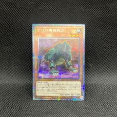 遊戯王 エルシャドール・メシャフレール プリズマティックシークレット