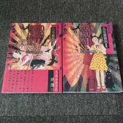 2026年最新】丸尾画報DXの人気アイテム - メルカリ