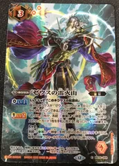 2026年最新】バトスピ ゼウス シークレットの人気アイテム - メルカリ