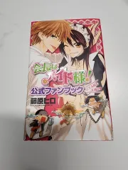 会場様は メイド様 公式 ファンブック 本 出品