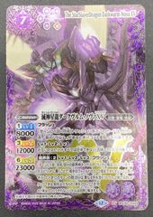 バトルスピリッツ バトスピ 滅神星龍ダークヴルム・ノヴァXV XVレア