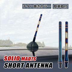 N-ONE Nワン JG3 JG4 ショートアンテナ 車 アンテナ 高感度 カスタム