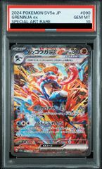 PSA10】カイオーガEX SR 054/052 1枚 - メルカリ