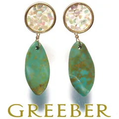 アガット ピアス ターコイズ トルコ石 シェル チャーム 2WAY K10YG/樹脂 #183855