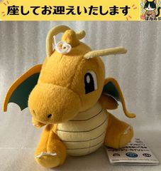 ポケモンドールズ【カイリュー】ぬいぐるみNo.A781 - メルカリ
