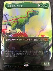 MTG ゴブリンの太守スクイー MMQ メルカディアン・マスクス 旧枠